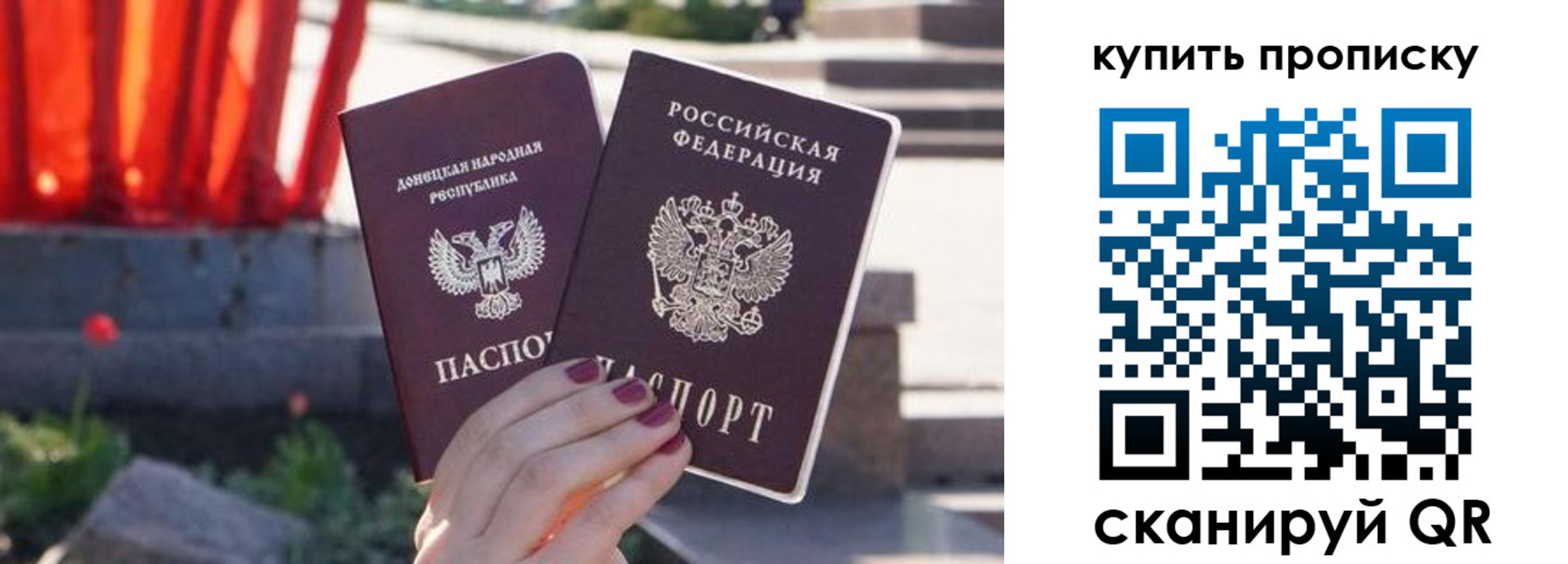 прописка ребенка в Алуште